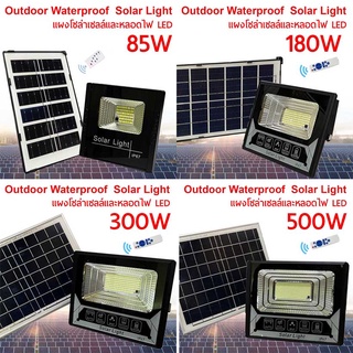 ไฟโซล่าเซล์ Solar lights LEDโคมไฟสปอร์ตไลท์ 500W  300W  180W  85W การเปลี่ยนแบตง่าย พร้อมรีโมท โคมไฟพลังงานแสงอาทิตยช่วย