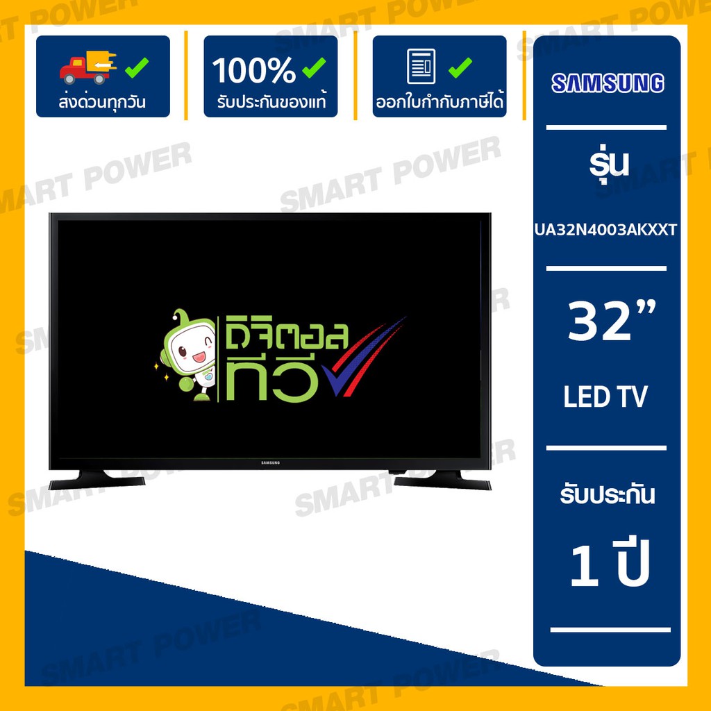ภาพหน้าปกสินค้าSAMSUNG ส่งฟรี  Digital TV 32นิ้ว UA32N4003AKXXT (สินค้าพร้อมส่ง)