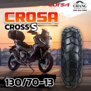 130/70-13 , 140/70-13 , 100/80-14 รุ่นcrossS ยี่ห้อCORSA