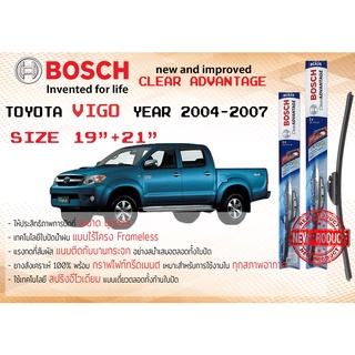 ใบปัดน้ำฝน คู่หน้า Bosch Clear Advantage frameless ก้านอ่อน ขนาด 19”+21” สำหรับรถ Toyota Vigo ปี 2004-2007