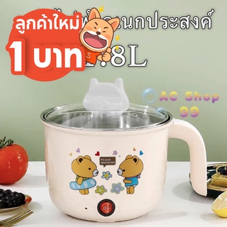 [ โค้ด PNTT49 ลด 15% สูงสุด 30.-] หม้อไฟฟ้า หม้ออเนกประสงค์ หม้อมาม่า หม้อไฟฟ้า 18cm ไม่มีซึ้ง