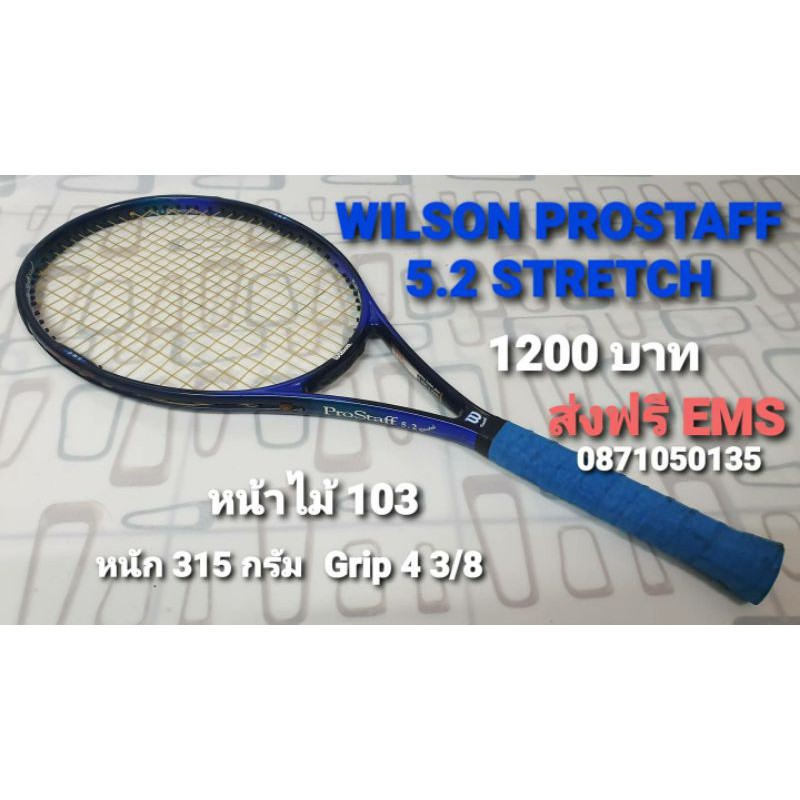 Wilson ったらしい Prostaff 5.5 Stretch 綺麗 テニスの王子様