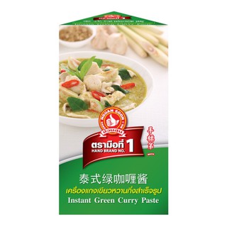 สินค้า ง่วนสูน เครื่องแกงเขียวหวานกึ่งสำเร็จรูป 200 g Instant Green Curry Paste