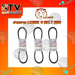 สายพานB89 LEONE V BELT สายพานรถไถนา สายพานร่องบี สายพานเพื่อการเกษตร ของแท้ รับประกันคุณภาพ