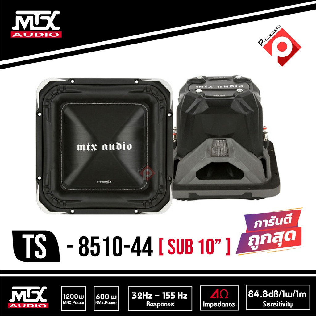 mtx-ts8510-44-ลำโพงซับ10นิ้ว-รุ่น-ts8510-44-1คู่