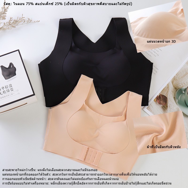 เสื้อในกีฬา-fashion-bra-ชุดในแฟชั่น-เสื้อในตะขอหน้า-สไตล์ทันสมัย-เสื้อในใส่สบาย