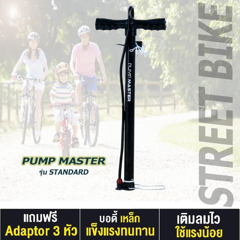 PUMP MASTER รุ่น STANDARD ที่สูบลม มีระบบช่วยซัพแรง มีถังเก็บลม น้ำหนัก ...