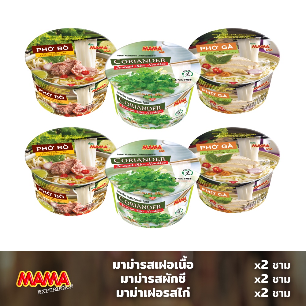 ราคาและรีวิวMAMA ก๋วยเตี๋ยวเฝอกึ่งสำเร็จรูปรสไก่ 2 ชาม, รสเนื้อ 2 ชาม, รสผักชี 2 ชาม (6 ชาม)