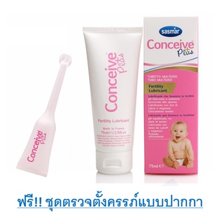 ภาพขนาดย่อของสินค้าพร้อมส่ง  Conceive Plus เจลหล่อลื่นไม่ทำลายอสุจิ แถมชุดตรวจตั้งครรภ์(ปากกา) 1 อัน