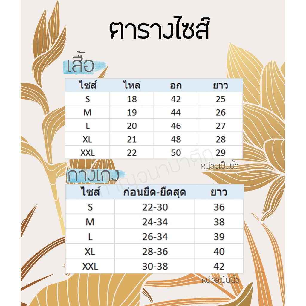 ชุดขาวปฏิบัติธรรมรัตนาภรณ์ ผ้าโทเรเนื้อดี ใส่สบาย งานประณีต มุมมองที่ 2