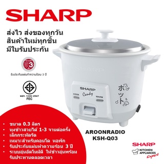 หม้อหุงข้าวSHARP ขนาด 0.3ลิตร รุ่น KSH-Q03 (สีขาว)