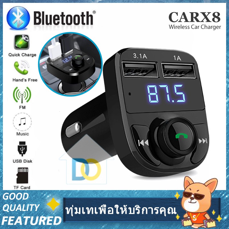 X8 บลูทูธรถยนต์ บลูทูธในรถยนต์ ตัวรับสัญญาณบลูทูธ ที่ชาร์จมือถือรถยนต์