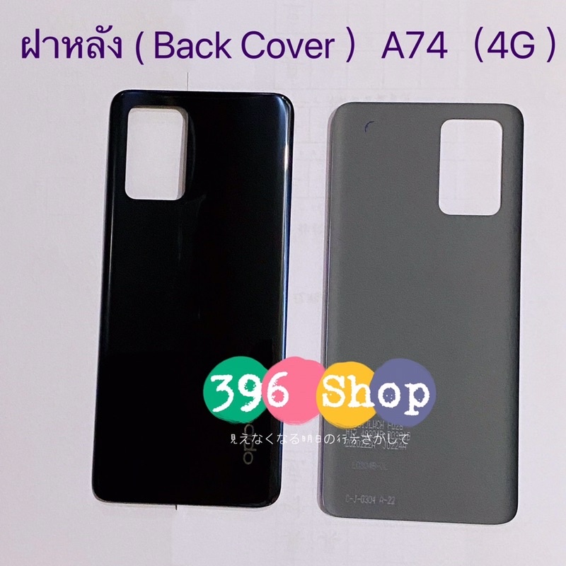 ภาพสินค้าฝาหลัง ( Back Cover OPPO A744G5G จากร้าน 396shop บน Shopee ภาพที่ 3