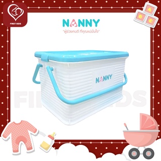 Nanny กล่องเก็บของ กล่องเก็บของอเนกประสงค์ มีหูหิ้ว ฝาล็อคได้ 2 ด้าน