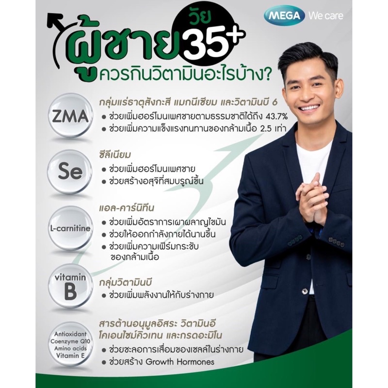 ภาพสินค้าExp.4/25 (30 แคปซูลต่อ 1 กล่อง) Mega We Care Zemax SX จากร้าน vitamincare888 บน Shopee ภาพที่ 2