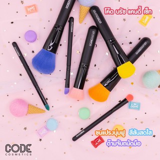 แปรงแต่งหน้า Code Cosmetics (โค้ด)oh my candy ขนสัตว์ แท้ สีสันสดใส ด้ามจับถนัดมื ขนแปรงนุ่มไม่บาดผิว x 1 ชิ้น