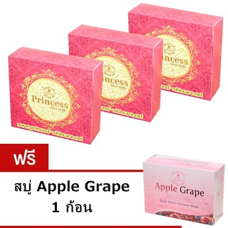 Princess Skin Care แพ็คเกจใหม่ ครีมหน้าขาวเงาเด็ก 3 ชุด (แถม สบู่ Apple 1 ก้อน)