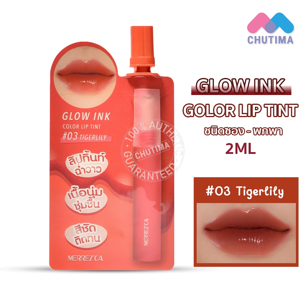 ภาพหน้าปกสินค้าแบบซอง ลิป เมอร์เรซกา โกลว์ อิงค์ คัลเลอร์ ลิปทินท์ Merrezca Glow Ink Color Lip Tint 2 ml. จากร้าน chutima.online บน Shopee