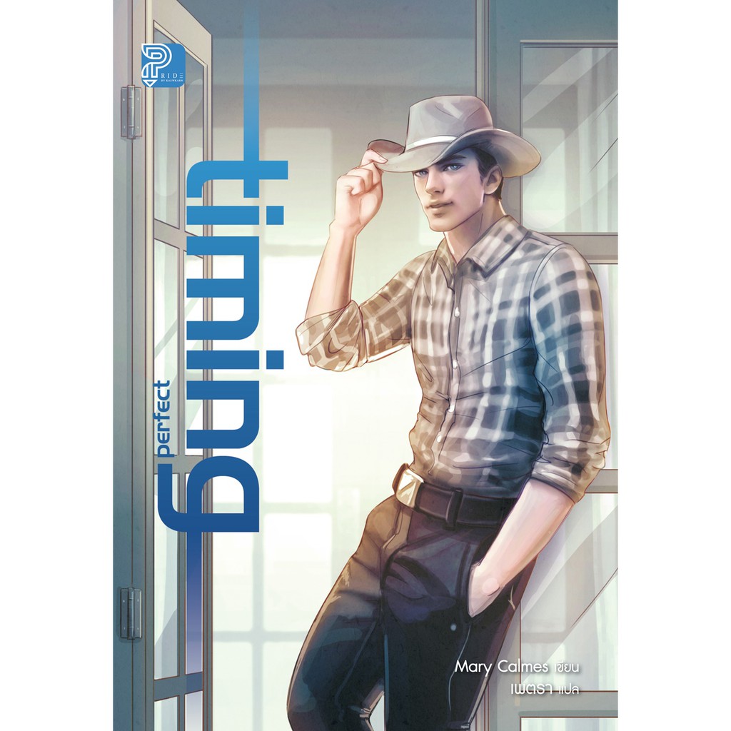 Timing Series (สองเล่มจบ) | Shopee Thailand
