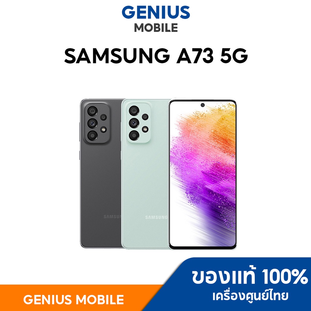 ภาพหน้าปกสินค้าSamsung Galaxy A73 5G (Ram 8 Rom 128) เครื่องใหม่ศูนย์ไทย ประกันศูนย์ ผ่อน0% 10เดือน // Samsung A73 จากร้าน gniusmobile บน Shopee
