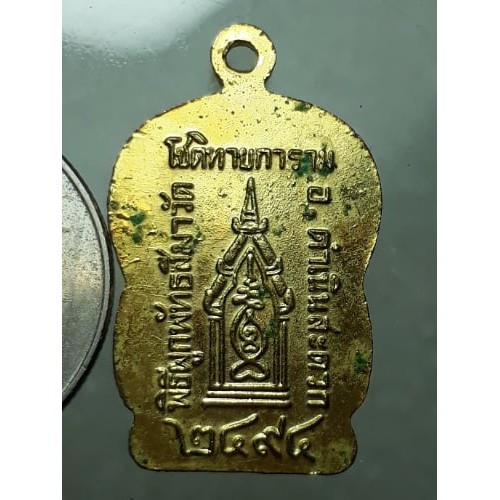 เหรียญพระครูธรรมวิรัต-วัดโชติทายการาม-ราชบุรี-ปี2494-กะหลั่ยทอง