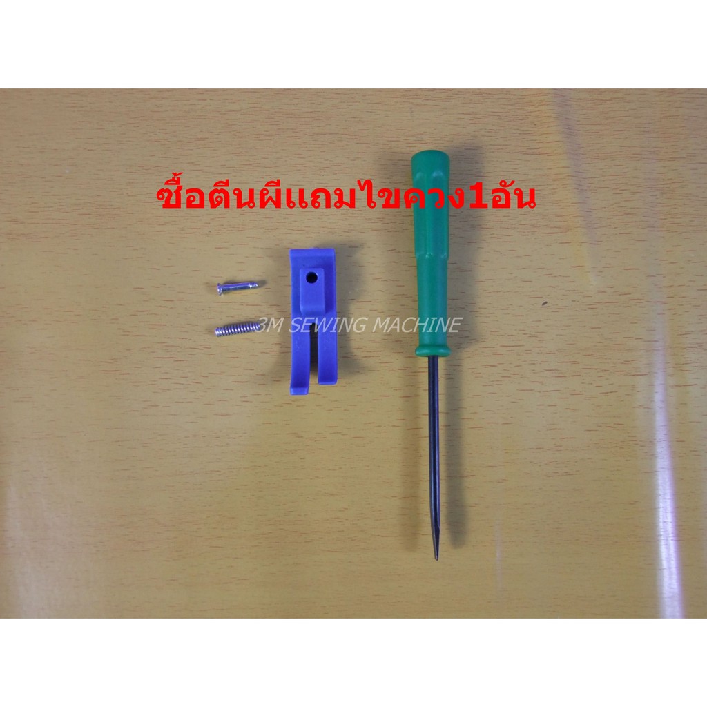 พื้นตีนผีพลาสติกสี-mt-18-1-pcs