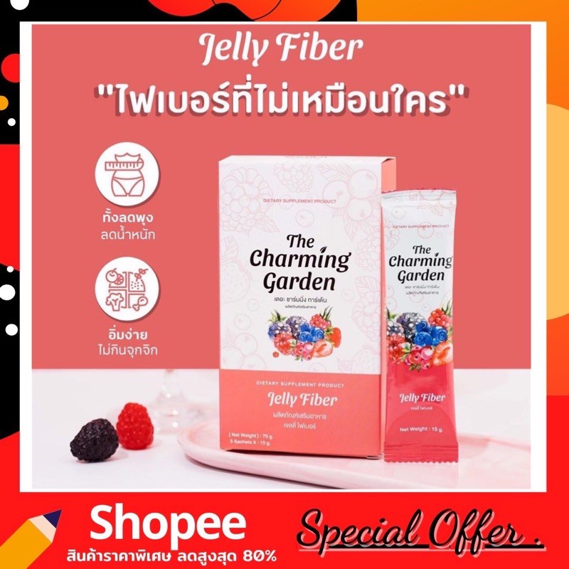 ของแท้100-jelly-fiber-เจลลี่ไฟเบอร์-ตัวช่วยสำหรับคนอยากหุ่นดี-the-charming-garden-jelly-fiber