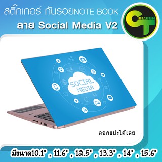 สติ๊กเกอร์ กันรอย ฝาหลัง โน๊ตบุ๊ค Notebook Laptop ลาย Social Media V2  #sticker #สติ๊กเกอร์