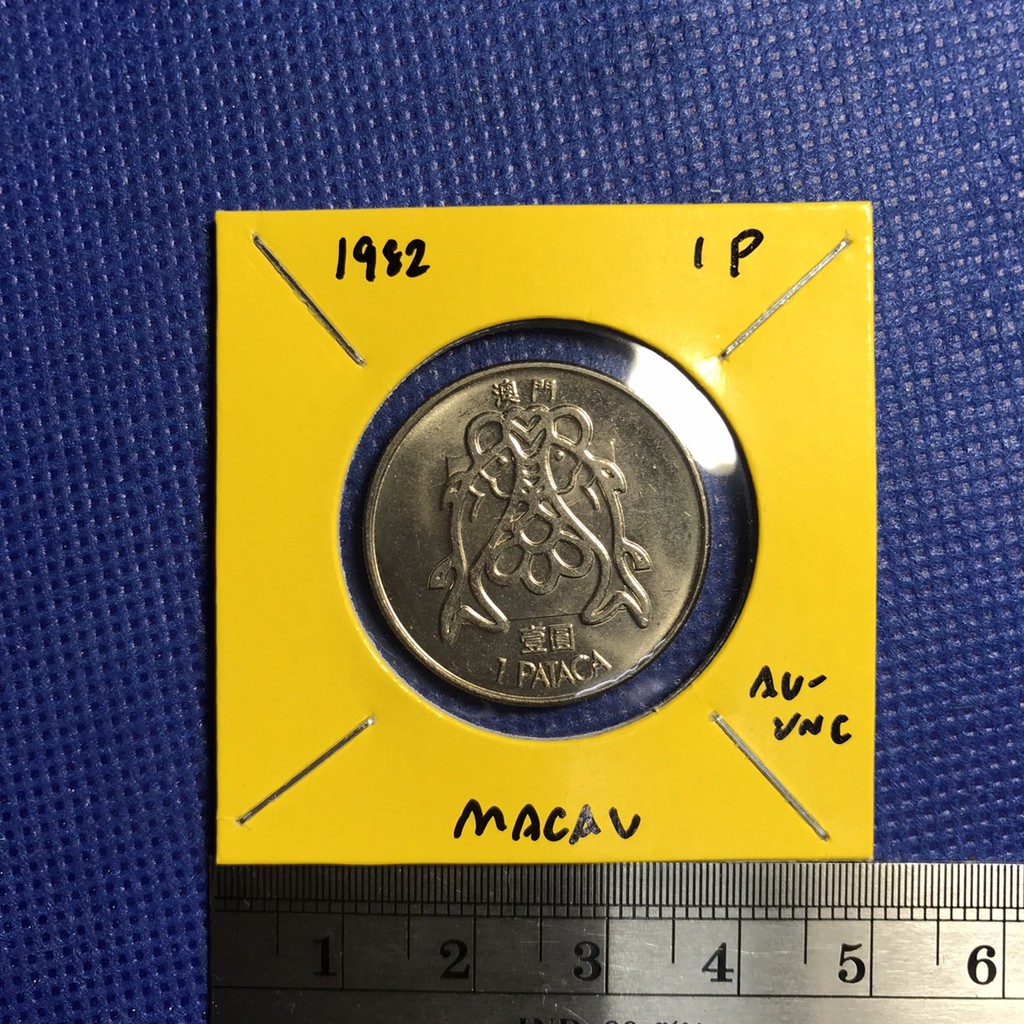 special-lot-no-187-ปี1982-มาเก๊า-1-pataca-เหรียญสะสม-เหรียญต่างประเทศ-เหรียญเก่า-หายาก-ราคาถูก