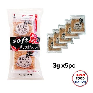 ภาพหน้าปกสินค้าSOFT KEZURIBUSHI 3G*5 PC (12643) ปลาโอแห้งแบบขูด ปลาแห้งญี่ปุ่น JAPANESE DRIED BONITO ซึ่งคุณอาจชอบราคาและรีวิวของสินค้านี้