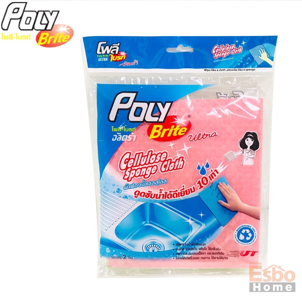 ฟองน้ำเซลลูโลส-poly-brite-อัลตร้า