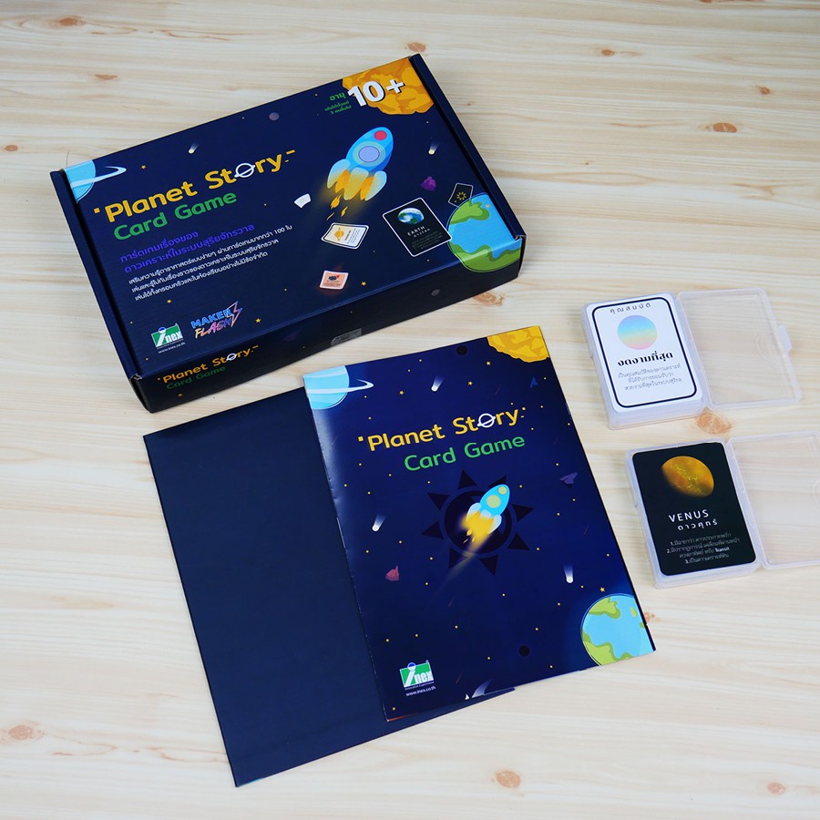 planet-story-card-game-การ์ดเกมเรื่องของดาวเคราะห์ในระบบสุริยะจักรวาล