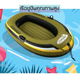 ราคาsuphawit.shop พร้อมส่ง เรือยางเป่าลม เกรดพรีเมี่ยมคุณภาพดี รับน้ำหนักได้150kg เรือยางเป่าลม เรือยางตกปลา เรือยางอย่างดี