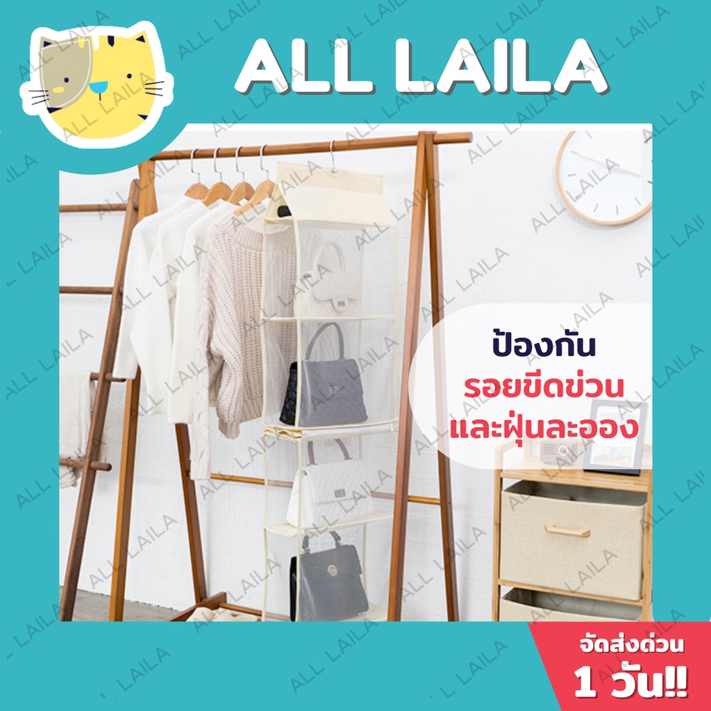 ที่แขวนเก็บกระเป๋า-2-in-1-ช่องเก็บกระเป๋า-bag-hanger