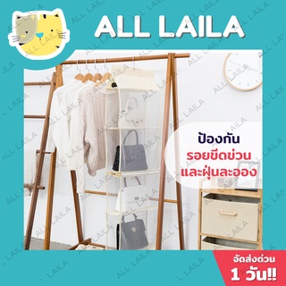 ที่แขวนเก็บกระเป๋า 2 in 1 ช่องเก็บกระเป๋า Bag hanger