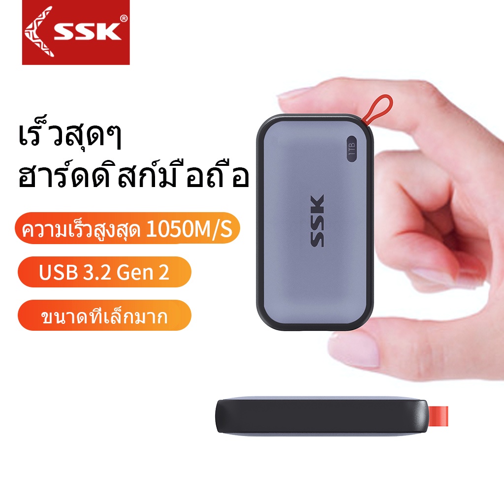 SSK 1050MB/s Portable External SSD 1T 10Gbps USB3.2 Gen2 USB C External