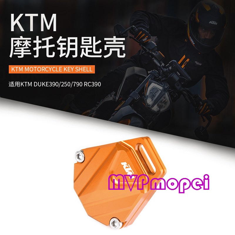 ลดราคาktm-duke390250790-ปลอกกุญแจรถยนต์-ดัดแปลง-อุปกรณ์เสริม-สําหรับ-rc390