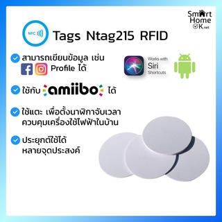 ภาพขนาดย่อของภาพหน้าปกสินค้าNFC Tag Ntag215 RFID tags แบบเหรียญ วงกลม 25mm รองรับ Amiibo (พร้อมส่งทันที) จากร้าน smarthomeok บน Shopee