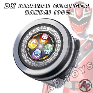 DX Kiramai Changer &amp; Shiny Changer [ข้อมือแปล่งร่าง ที่แปลงร่าง อุปกรณ์แปลงร่าง เซนไต คิราเมเจอร์ Kiramager]