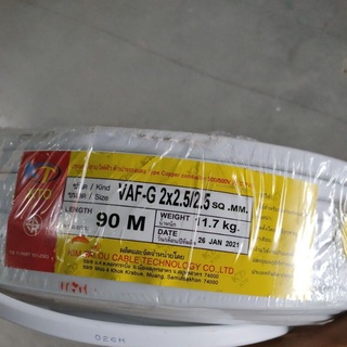 สินค้า สายไฟ VAF-GRD 2x2.5/2.5 KTO แบ่งขายเป็นเมตร VAF G