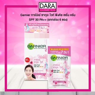 ✔ถูกกว่าห้าง✔ Garnier Sakura การ์นิเย่ ซากุระพอร์เลสเดย์ 7 มล. (ฝาหมุน) ยกกล่อง 6 ซอง DARA