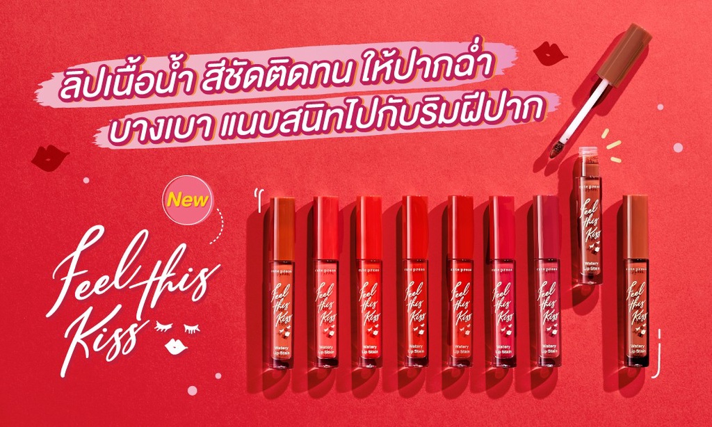 รายละเอียดเพิ่มเติมเกี่ยวกับ CUTE PRESS ลิปสเตน FEEL THIS KISS WATERY LIP STAIN