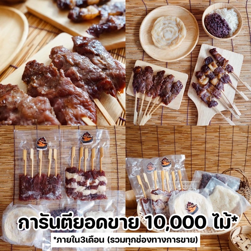 halal-เนื้อฮาลาล-เนื้อย่างโคขุนเสียบไม้-halal-เนื้อเสียบไม้-อร่อย-เนื้อปิ้ง-เนื้อนุ่ม-ฮาลาล-ไก่ย่างบังฟารุก