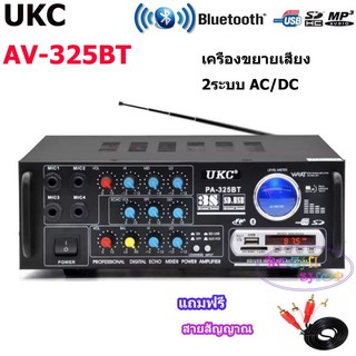 เครื่องขยายเสียง AC/DC Mini 2X120W Stereo Power AMPlifier Bluetooth/USB/FM Media Solutions รุ่น AV-325BT ฟรีสายสัญญาณ