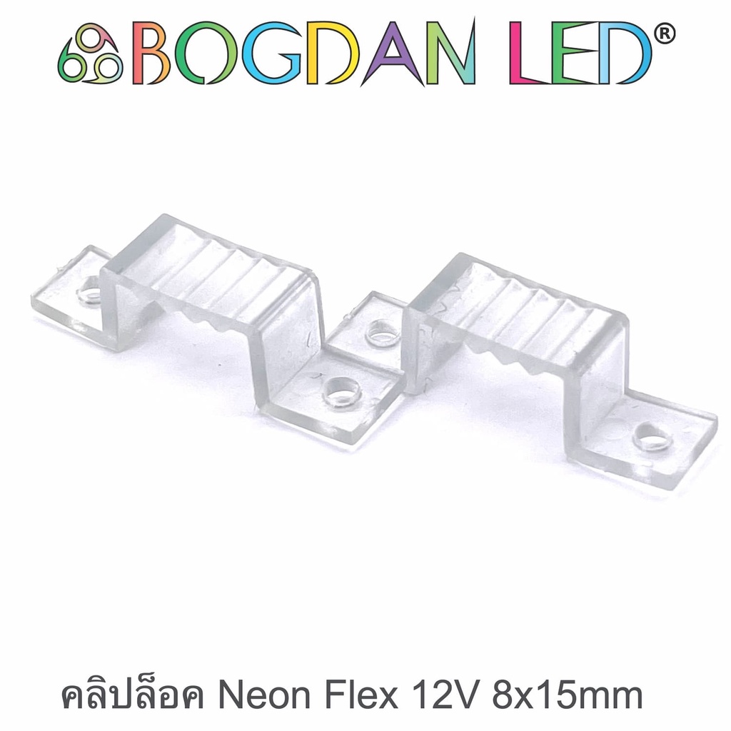 Clips lock LED Neon Flex 12V 8x15mm คลิปล็อคสำหรับนีออนเฟล็ก (ราคา 10 ...