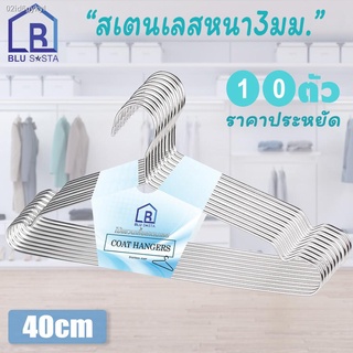 Stainless Steel Clothes Hangers 40 CM 10 pack
