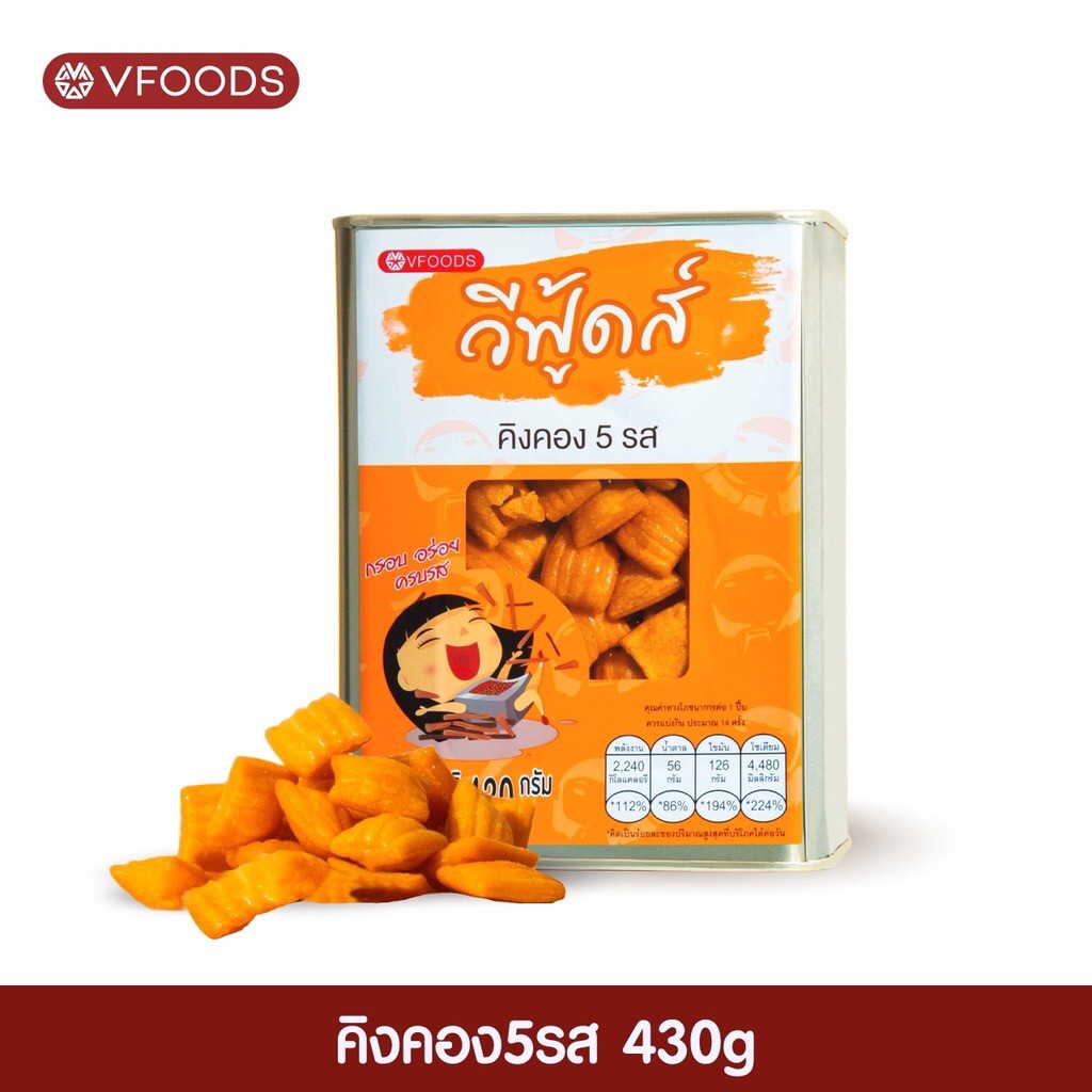 คิงคอง-5-รส-ขนาด-430-กรัม-บีปจิ๋ว-vfoods-วีฟู้ดส์-ค่าส่งถูกมากกกก