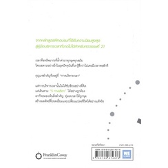 หนังสือ-the-choices-เทคนิคบริหารเวลาสำหรับศตวรรษที่-21-สินค้ามือหนี่ง-พร้อมส่ง-books-around