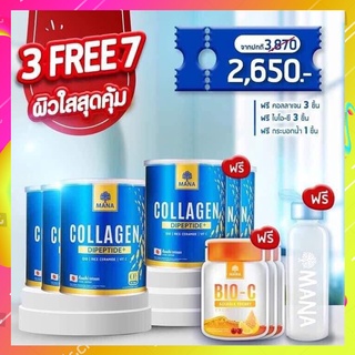 3 แถม 7 Mana Collagen คอลลาเจน ของแท้ 100% Mana Premium Collagen คอลลาเจนผิวใส คอลลาเจนญาญ่า มานาคอลลาเจน