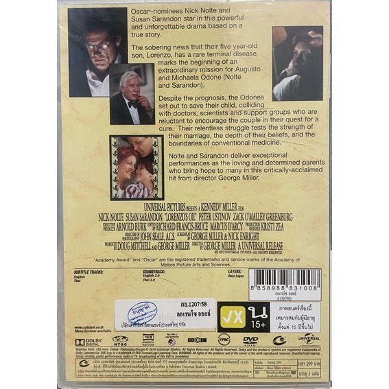 lorenzos-oil-1992-dvd-ลอเรนโซ-ออยล์-ดีวีดี